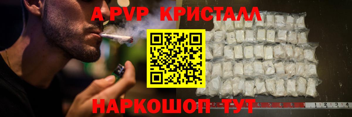 Альфа ПВП VHQ  Alpha PVP мука  Вход с VPN  Белгород  Alpha-PVP СК КРИС 