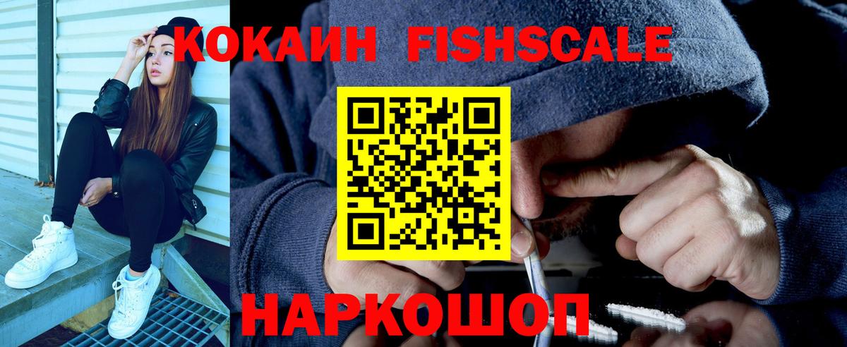 Cocaine Эквадор Белгород
