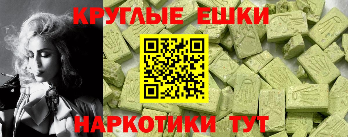 ЭКСТАЗИ диски  Вход с VPN  ЭКСТАЗИ Philipp Plein  где можно купить наркотик  Белгород 
