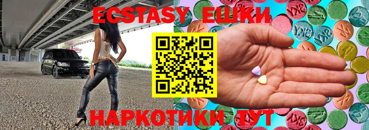ЭКСТАЗИ 280 MDMA Белгород