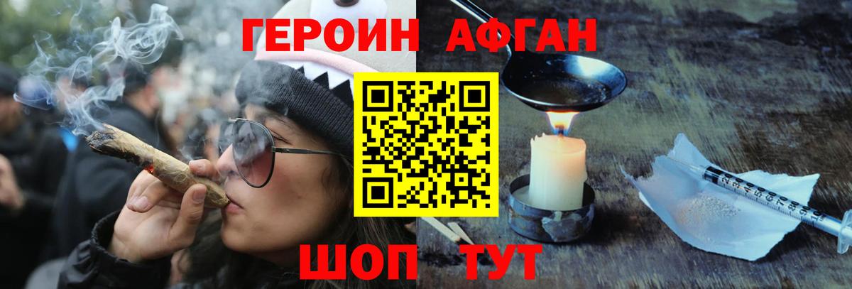 Белгород  Героин гречка  Вход с VPN 