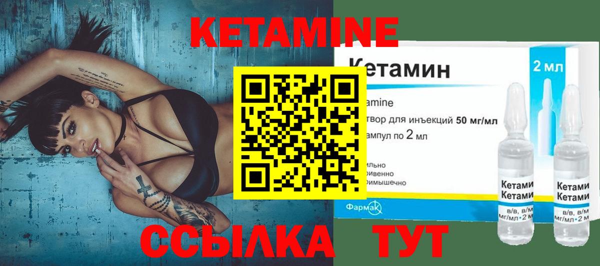 Кетамин VHQ  Вход с VPN  Белгород  Кетамин ketamine 