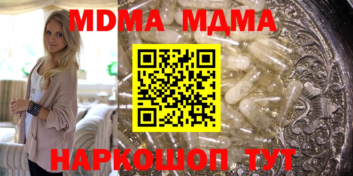 Белгород  МДМА crystal  Вход с VPN  МДМА VHQ 