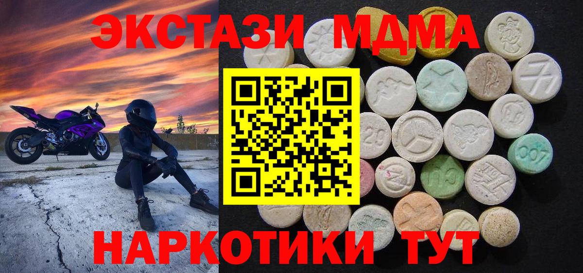 MDMA Molly Белгород