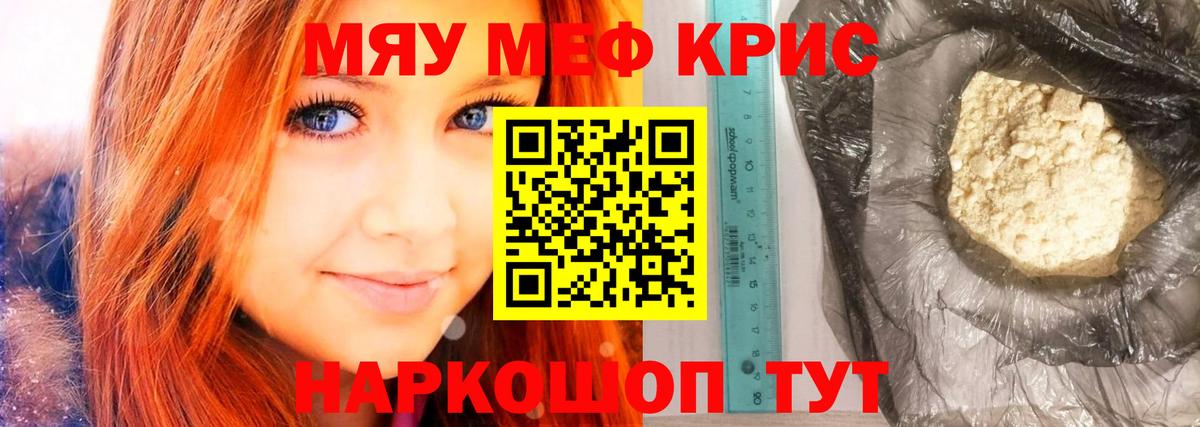 Мефедрон мука Белгород