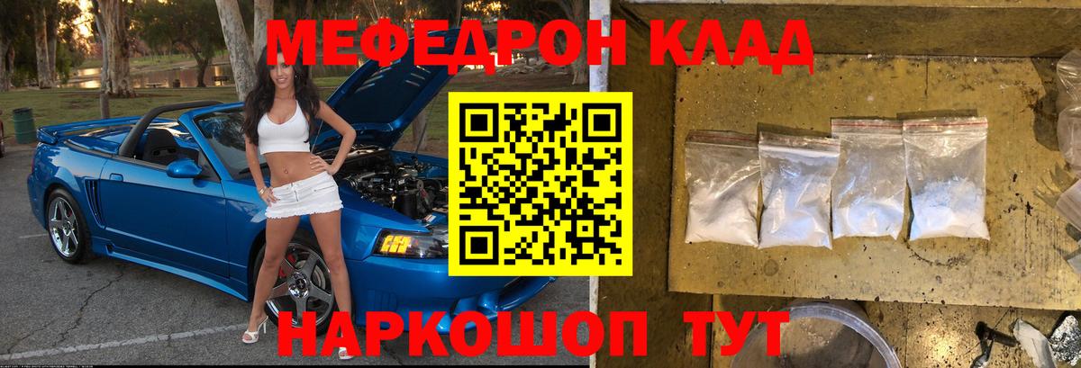 Меф 4 MMC  МЕФ VHQ  Белгород  Мефедрон  Вход с VPN 