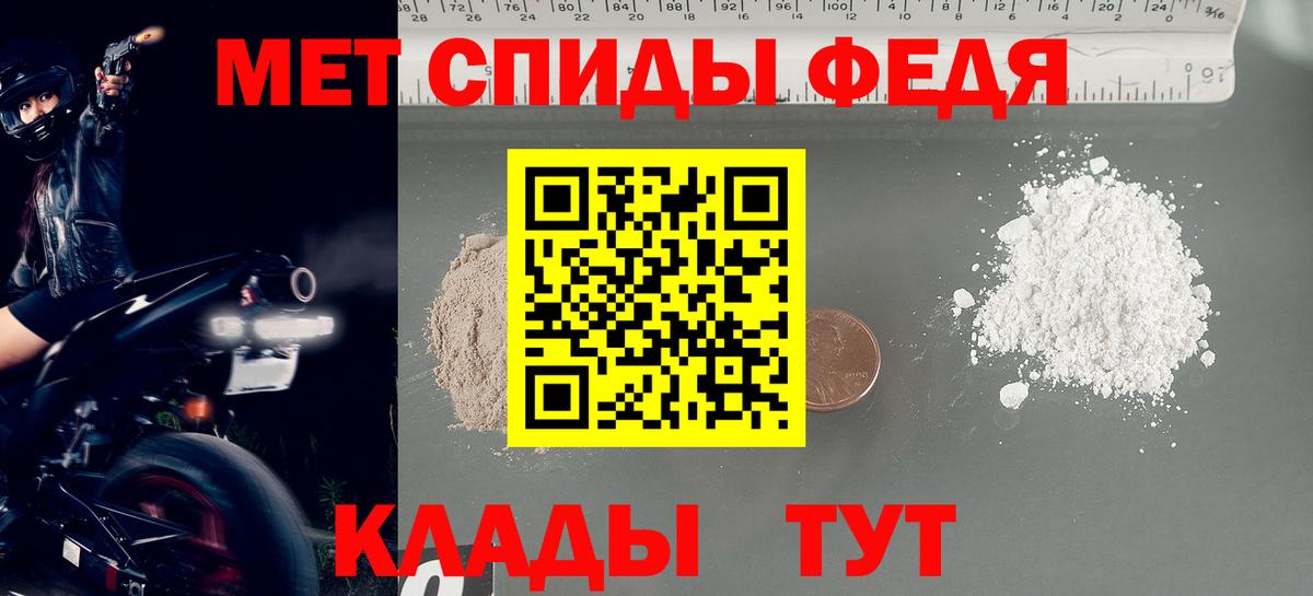 Первитин кристалл Белгород